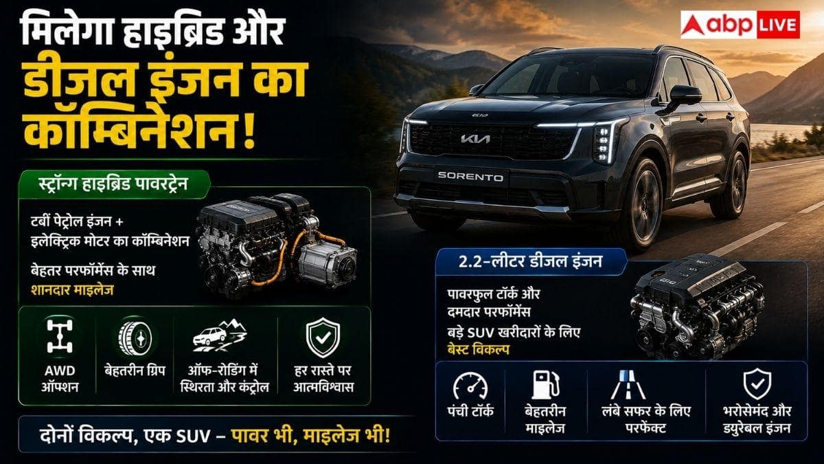 Fortuner की बढ़ेगी टेंशन? Kia ला रही Hybrid-Diesel SUV