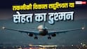 Xप्लेन: कोई व्यक्ति लगातार 24 घंटे तक फ्लाइट में रहे तो क्या होगा?