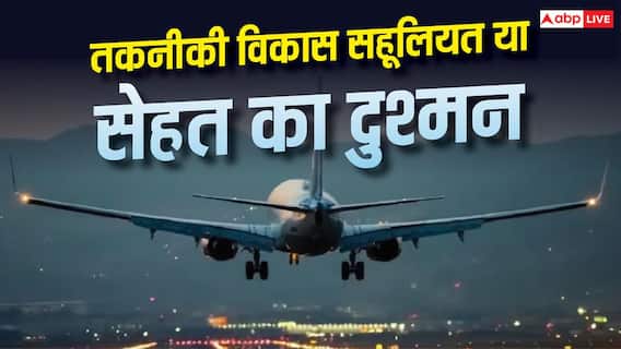 Xप्लेन: कोई व्यक्ति लगातार 24 घंटे तक फ्लाइट में रहे तो क्या होगा?