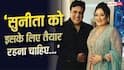 'मेरी कुंडली में दूसरी शादी भी है...' सुनीता को छोड़ इन 2 एक्ट्रेसेस पर फिदा हो गए थे गोविंदा