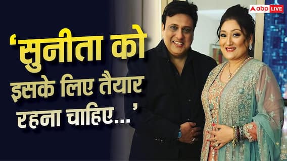 'मेरी कुंडली में दूसरी शादी भी है...' सुनीता को छोड़ इन 2 एक्ट्रेसेस पर फिदा हो गए थे गोविंदा 'मेरी कुंडली में दूसरी शादी भी है...' सुनीता को छोड़ इन 2 एक्ट्रेसेस पर फिदा हो गए थे गोविंदा