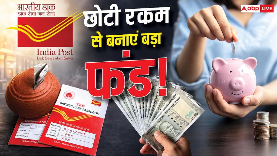 Post Office RD 9500 Monthly Investment 10 Years Returns Interest Rate And Maturity Amount हर महीने थोड़ी-थोड़ी रकम जमा कर बनाएं लाखों का फंड, जानें पोस्ट ऑफिस RD का गणित