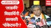 Pocket Money Scheme Special Report : उच्च शिक्षण घेणाऱ्या विद्यार्थिनींना पॉकेटमनी मिळणार