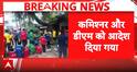 BREAKING: Yogi Government Orders District-Wise Probe Into School Complaints Amid Student Protests