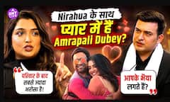 Aamrapali Dubey ने Nirahua संग रिश्ते पर तोड़ी चुप्पी, Akshara Singh को लेकर हुईं Emotional