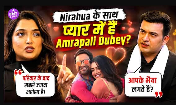 Aamrapali Dubey ने Nirahua संग रिश्ते पर तोड़ी चुप्पी, Akshara Singh को लेकर हुईं Emotional