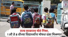 आनंदवार्ता! पहिली ते आठवीच्या विद्यार्थ्यांना मोफत दप्तर मिळणार, राज्य सरकारची मोठी घोषणा, 165 कोटींचा निधी मंजूर