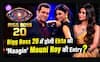 Bigg Boss 20 में Mouni Roy की Entry? Salman Khan के शो में Naagin लगाएंगी Glamour का तड़का!