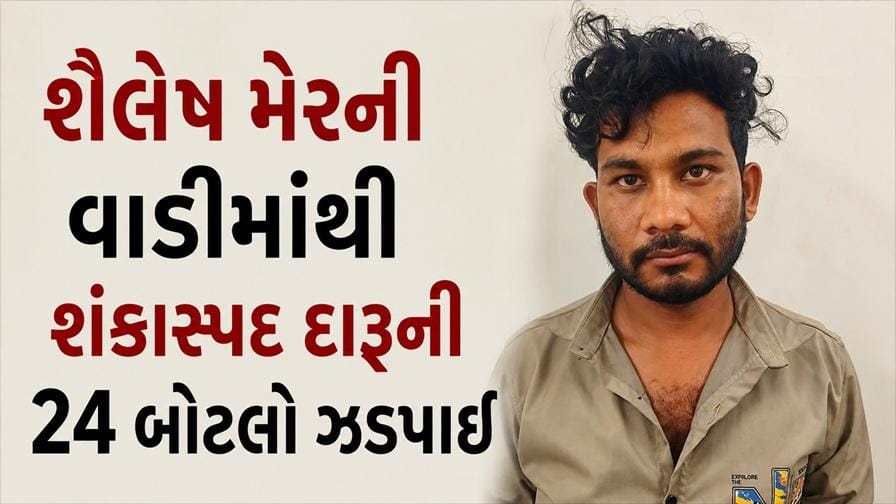 ભાવનગર લઠ્ઠાકાંડનો રેલો ધોલેરા પહોંચ્યો
