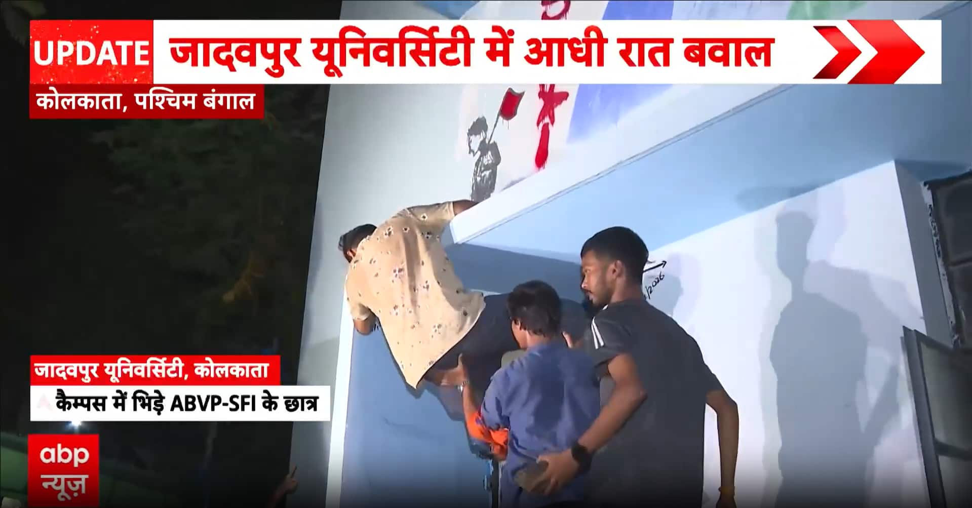 West Bengal News: Violent Clash at Jadavpur University Leaves 6–7 ABVP Students Injured
