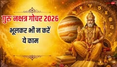 पैसा आते ही हो जाता है खत्म? 19 अगस्त के बाद ये 3 आदतें पड़ सकती हैं भारी