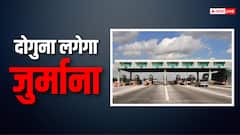 NHAI लाया बैरियर-मुक्त MLFF टोल सिस्टम, पेमेंट फेल हुआ तो आएगा e-Notice