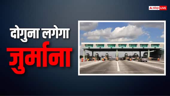 NHAI लाया बैरियर-मुक्त MLFF टोल सिस्टम, पेमेंट फेल हुआ तो आएगा e-Notice NHAI लाया बैरियर-मुक्त MLFF टोल सिस्टम, पेमेंट फेल हुआ तो आएगा e-Notice