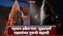 Akshaye Khanna Mahakali : 'रहमान डकैत'नंतर अक्षय खन्ना बनला 'शुक्राचार्य'; राक्षसांच्या गुरूची हैराण करणारी गोष्ट