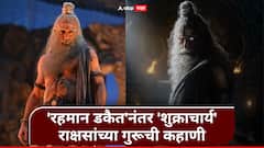 'रहमान डकैत'नंतर अक्षय खन्ना बनला 'शुक्राचार्य'; राक्षसांच्या गुरूची हैराण करणारी गोष्ट
