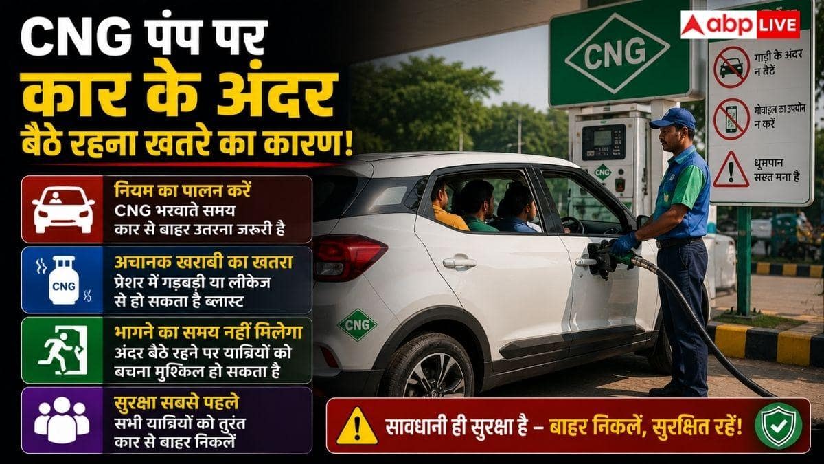 CNG कार चलाते हैं? ये गलती करा सकती है सिलेंडर ब्लास्ट