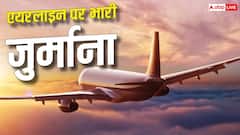 यात्री को कनाडा जाने से रोका, एयरलाइंस देगी 1.53 लाख का मुआवजा