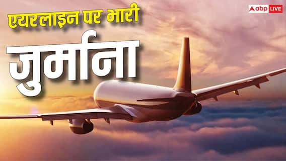 यात्री को कनाडा जाने से रोका, एयरलाइंस देगी 1.53 लाख का मुआवजा यात्री को कनाडा जाने से रोका, एयरलाइंस देगी 1.53 लाख का मुआवजा