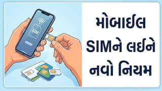 શું તમારા નામ પર 9 સિમ કાર્ડ છે? તો 24 ઓગસ્ટથી નહીં મળે કોઈ નવું કનેક્શન