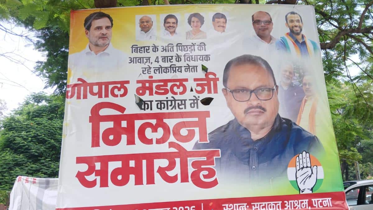 नीतीश कुमार के 'दुलरुआ' JDU से दूर, आज कांग्रेस में शामिल होंगे गोपाल मंडल
