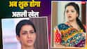 TV Serial Spoilers: वसुंधरा ने अनुपमा को दिया पैसों का लालच, अनु संग प्यार में डूबे आर्यवर्धन की बढ़ेगी मुश्किलें
