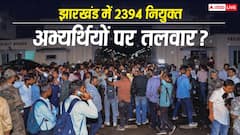झारखंड में 22 परीक्षाएं रद्द करने पर हाईकोर्ट की रोक, जानें अब आगे क्या होगा? 