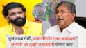 Amit Thackeray : चंद्रकांत पाटलांच्या खात्याकडून विद्यार्थिनींना 2000 रुपयांच्या पॉकेटमनी देण्याच्या हालचाली, अमित ठाकरे संतापले, म्हणाले...