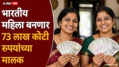 वारसा हक्क ते गुंतवणूक! भारतीय महिला बनणार 73 लाख कोटी रुपयांच्या मालक, अहवालातून महत्वाची माहिती समोर