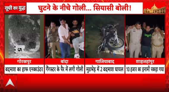 UP ENCOUNTER BREAKING: High Court Questions Repeated Leg Shots, Politics Erupts Over Police Action