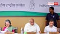 लोकसभा सीटों पर अब कांग्रेस का खेल, पारित किया CM विजय जैसा प्रस्ताव