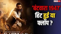 ‘बंटवारा 1947’ हिट हुई या फ्लॉप? 8 दिनों के कलेक्शन से जानें पूरी रिपोर्ट