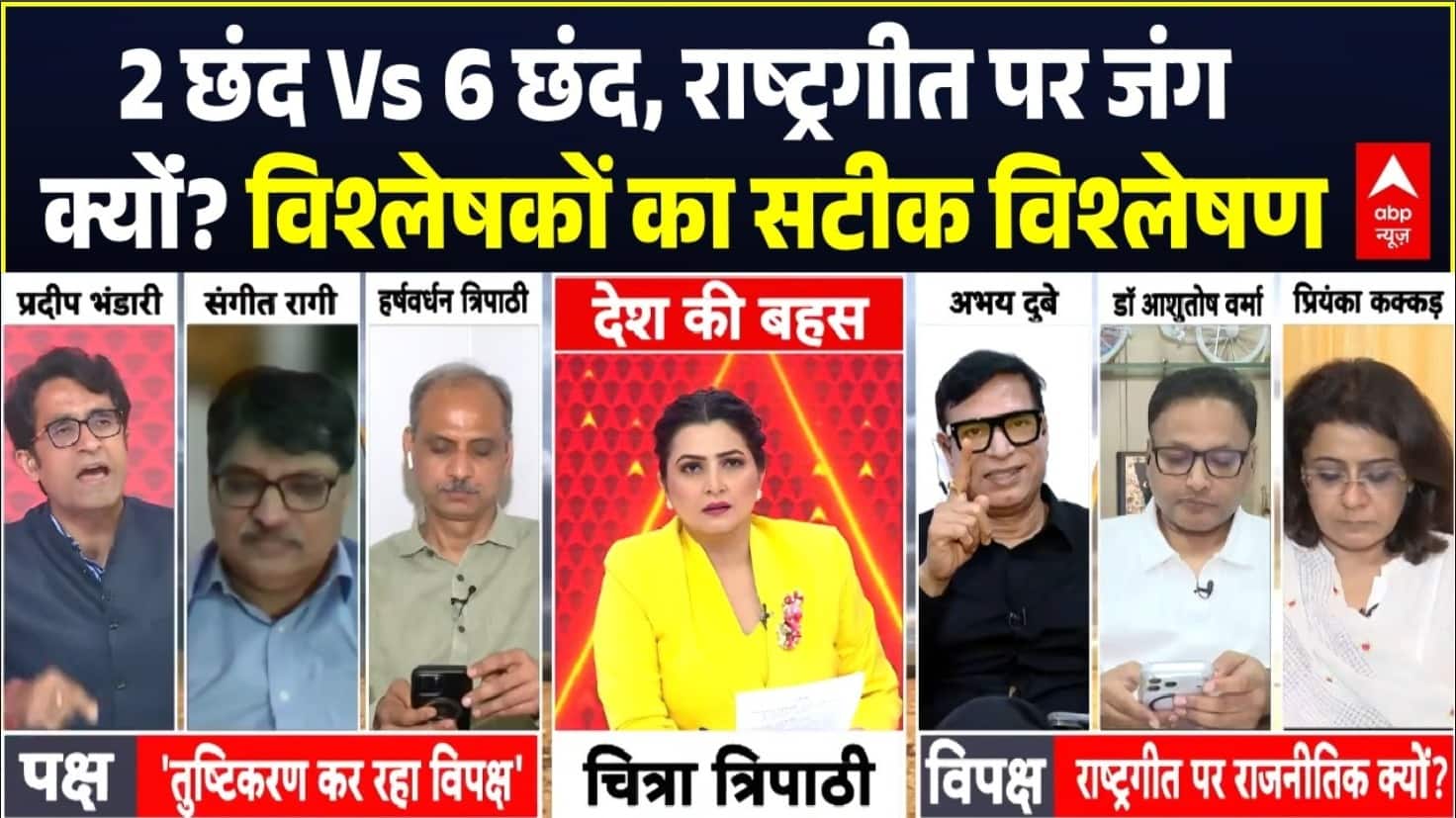 ABP News ABP News