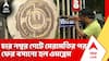 Jadavpur University News: চার নম্বর গেটে মেরামতির পর ফের বসানো হল এমব্লেম