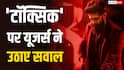 जीरो कट के साथ पास हुई यश की 'टॉक्सिक' तो लोगों ने उठाए सवाल, बोले- 'स्पाइडर-मैन के Kiss से दिक्कत है?'