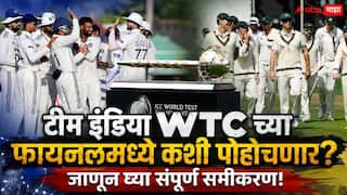 Team India WTC Scenarios Marathi News: WTC च्या गुणतालिकेत भारत अजूनही पाचव्या स्थानावर; उरलेल्या 8 पैकी किती सामने जिंकावे लागणार?, फायनलमध्ये पोहोचण्याचं संपूर्ण समीकरण!