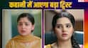 TV Serial Spoilers: चंद्रिका की शर्त से मुश्किल में फंसी वसुधा, तेज प्रताप की एंट्री से मचेगा हंगामा