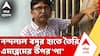 Chaos in Jadavpur University | নন্দলাল বসুর হাতে তৈরি যাদবপুরের এমব্লেমের উপর 'পা'! ভাঙল একটি অংশ