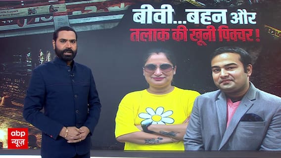 Sansani: Lucknow में मौत के एलान के बाद मर्डर का डरावना खेल!