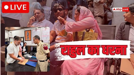 Rahul Gandhi Dharna Live: सात घंटे संघर्ष के बाद पैलेट गन मामले में FIR, राहुल बोले- न्याय की दिशा में पहला कदम