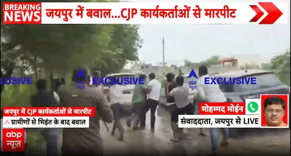 Jaipur Clash: CJP Workers Attacked, Vehicles Vandalised During School Visit