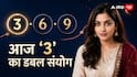 आज की तारीख में दो बार 3, ठीक 7 दिन बाद ग्रहण वाली राखी, जन्मांक 3, 6 और 9 वाले पढ़ लें संकेत