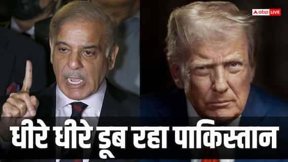 पाकिस्तान ने अमेरिका से मांगे $10 अरब, आर्थिक तंगी से जूझ रहा पड़ोसी पाकिस्तान ने अमेरिका से मांगे $10 अरब, आर्थिक तंगी से जूझ रहा पड़ोसी