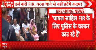 BREAKING: Rahul Gandhi's Police Station Protest Intensifies as Congress Demands FIR in Pellet Gun Case
