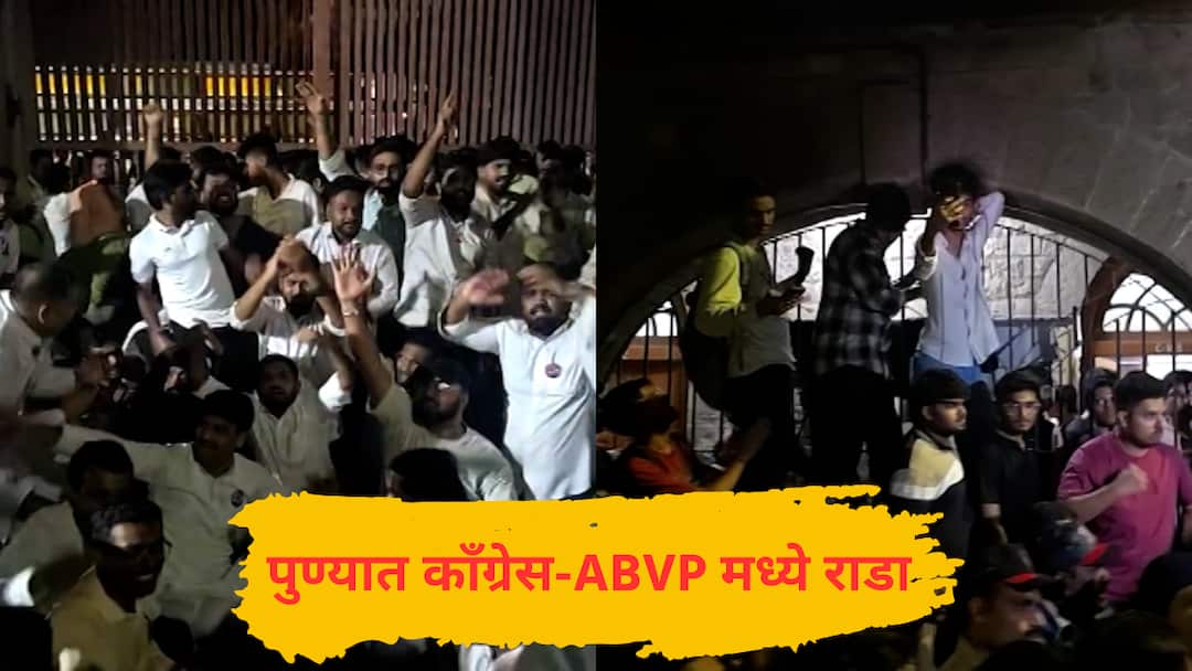 Tension in Pune: Clashes Erupt Between Congress and ABVP Workers Ahead of Rahul Gandhi's Event