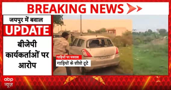 Jaipur School Clash: CJP Workers Allege Attack, Vehicles Damaged During School Inspection