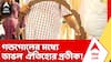 Jadavpur University : গন্ডগোলের মধ্যে ভাঙল নন্দলাল বসুর তৈরি যাদবপুর বিশ্ববিদ্যালয়ের প্রতীক