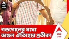গন্ডগোলের মধ্যে ভাঙল নন্দলাল বসুর তৈরি যাদবপুর বিশ্ববিদ্যালয়ের প্রতীক