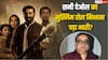 'बंटवारा 1947' में सनी देओल का मुस्लिम किरदार बना मुसीबत? राजकुमार संतोषी ने दिया जवाब