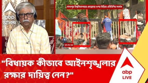 Jadavpur University | 