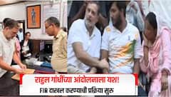 दिल्ली पेलेट गन हल्ला प्रकरण! राहुल गांधींच्या आंदोलनाला यश, अखेर पोलिसांकडून FIR दाखल करण्याची प्रक्रिया सुरु 